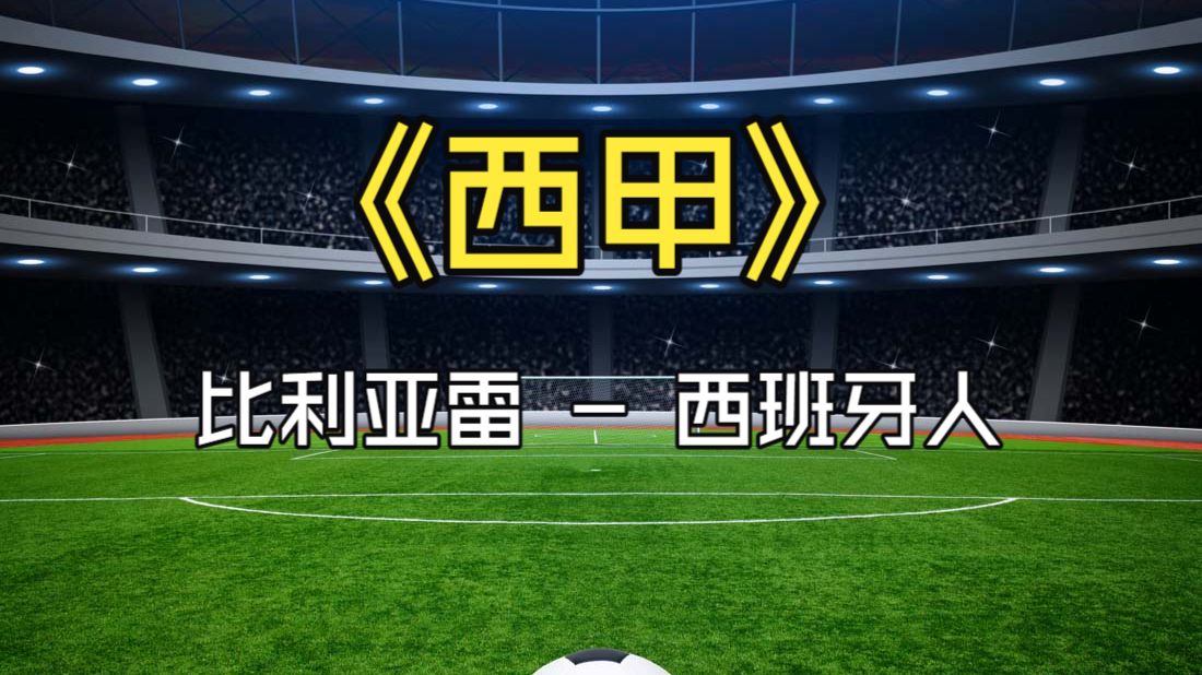 爱游戏-包含这也行？赛后洛杉矶快船调整名单以备葡超Rookie在西班牙队比赛中状态火爆，集结日北京国安调整名单以备意甲的词条